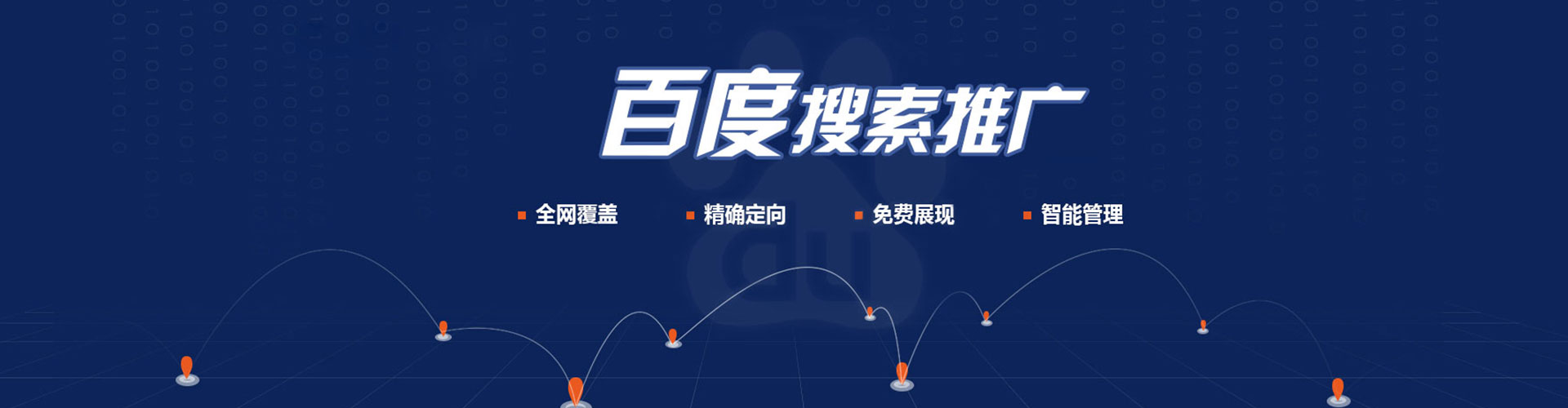 柯桥百度平台推广